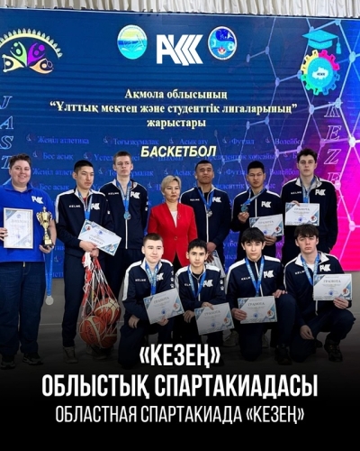 &laquo;Кезең&raquo;