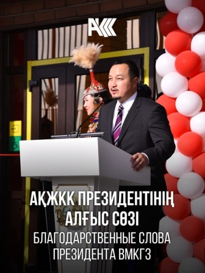 Искренняя благодарность