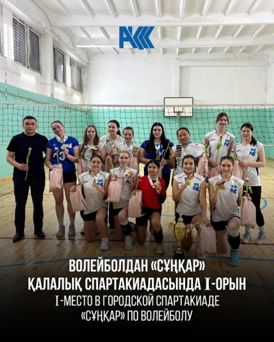 &laquo;Сұнқар&raquo;