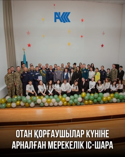 Аn event dedicated to Defender of the Fatherland Day