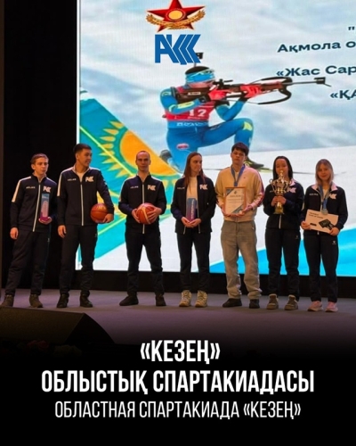 &laquo;Кезең&raquo;