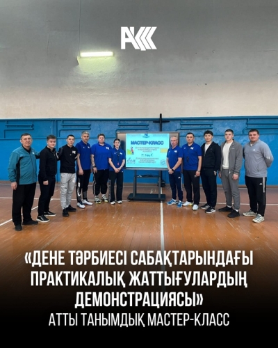 Мастер-класс