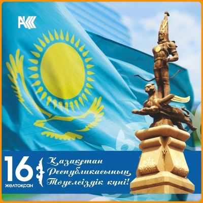 Қазақстан Республикасының Тәуелсіздік күні құтты болсын!   С Днём Независимости Республики Казахстан!  Happy Independence Day of the Republic of Kazakhstan!