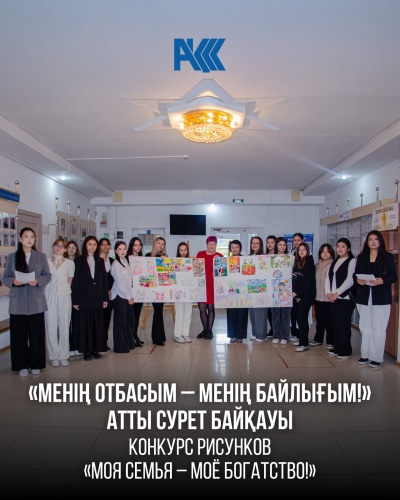 А drawing contest