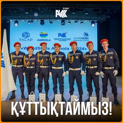 «WorldSkills Aqmola-2024» аймақтық чемпионатының жеңімпаздарын салтанатты марапаттау рәсімі