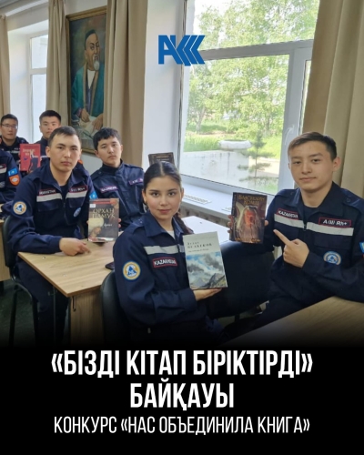 Конкурс