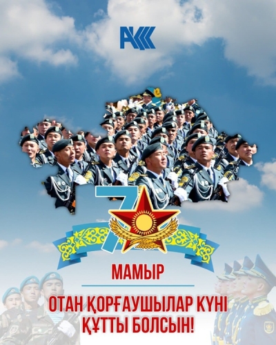 7 мамыр! 7 мая! May 7!