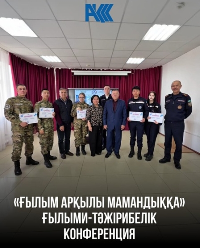 Научно-практическая конференция &laquo;Профессия через науку&raquo;