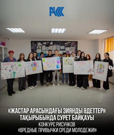 А drawing contest