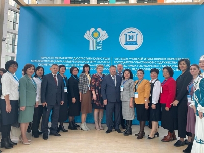 VII Congress of Teachers and Educators of the CIS countries and the II International Festival of Pedagogical Excellence